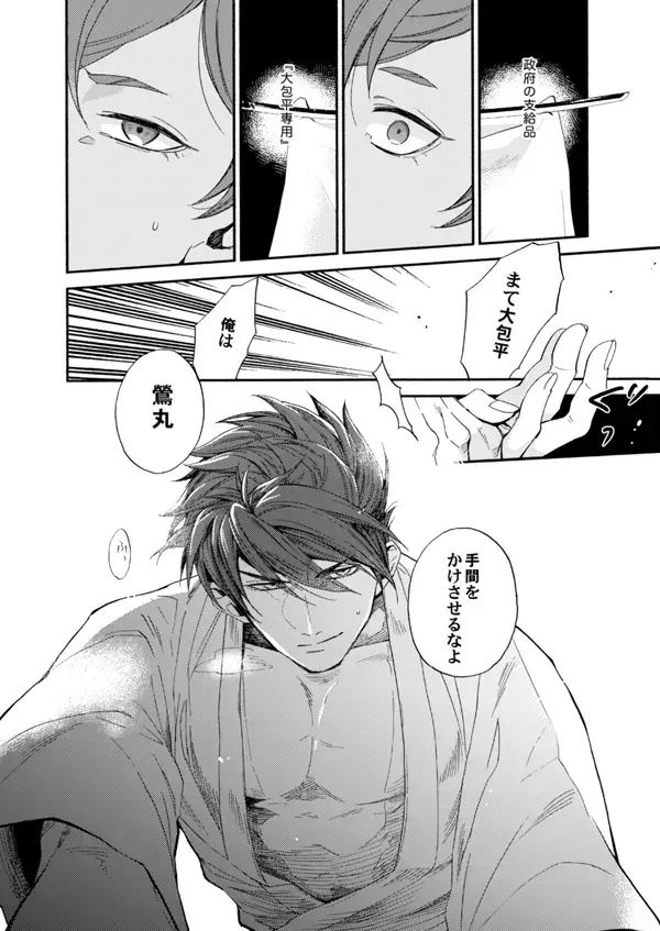 Suzu no kizahashi Fhentai - Page 15