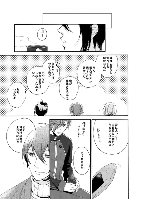 Suzu no kizahashi Fhentai - Page 22