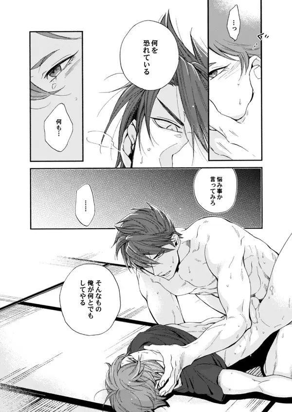 Suzu no kizahashi Fhentai - Page 31