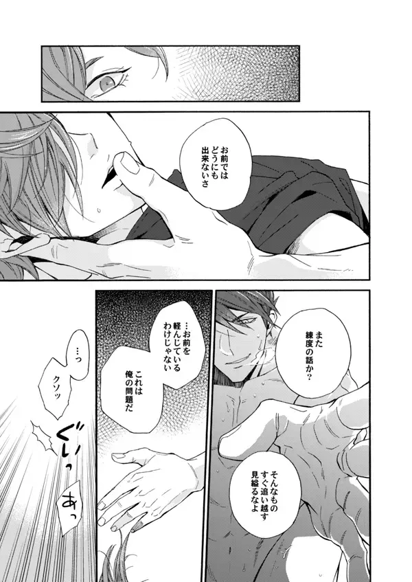 Suzu no kizahashi Fhentai - Page 32