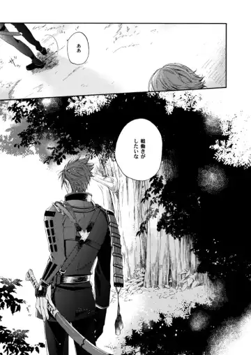 Suzu no kizahashi Fhentai - Page 8