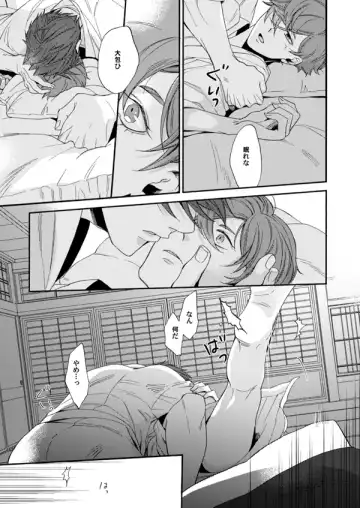 Suzu no kizahashi Fhentai - Page 14