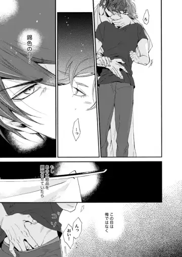 Suzu no kizahashi Fhentai - Page 28