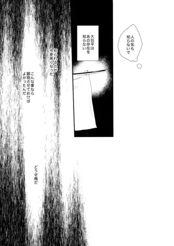 Suzu no kizahashi Fhentai - Page 36