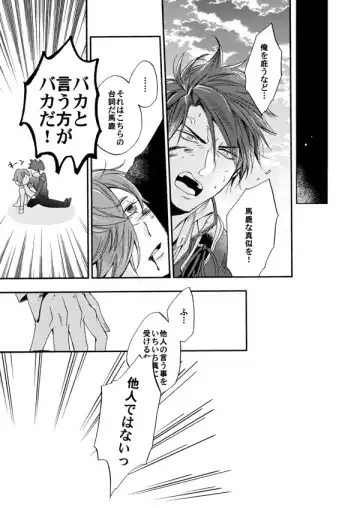 Suzu no kizahashi Fhentai - Page 38