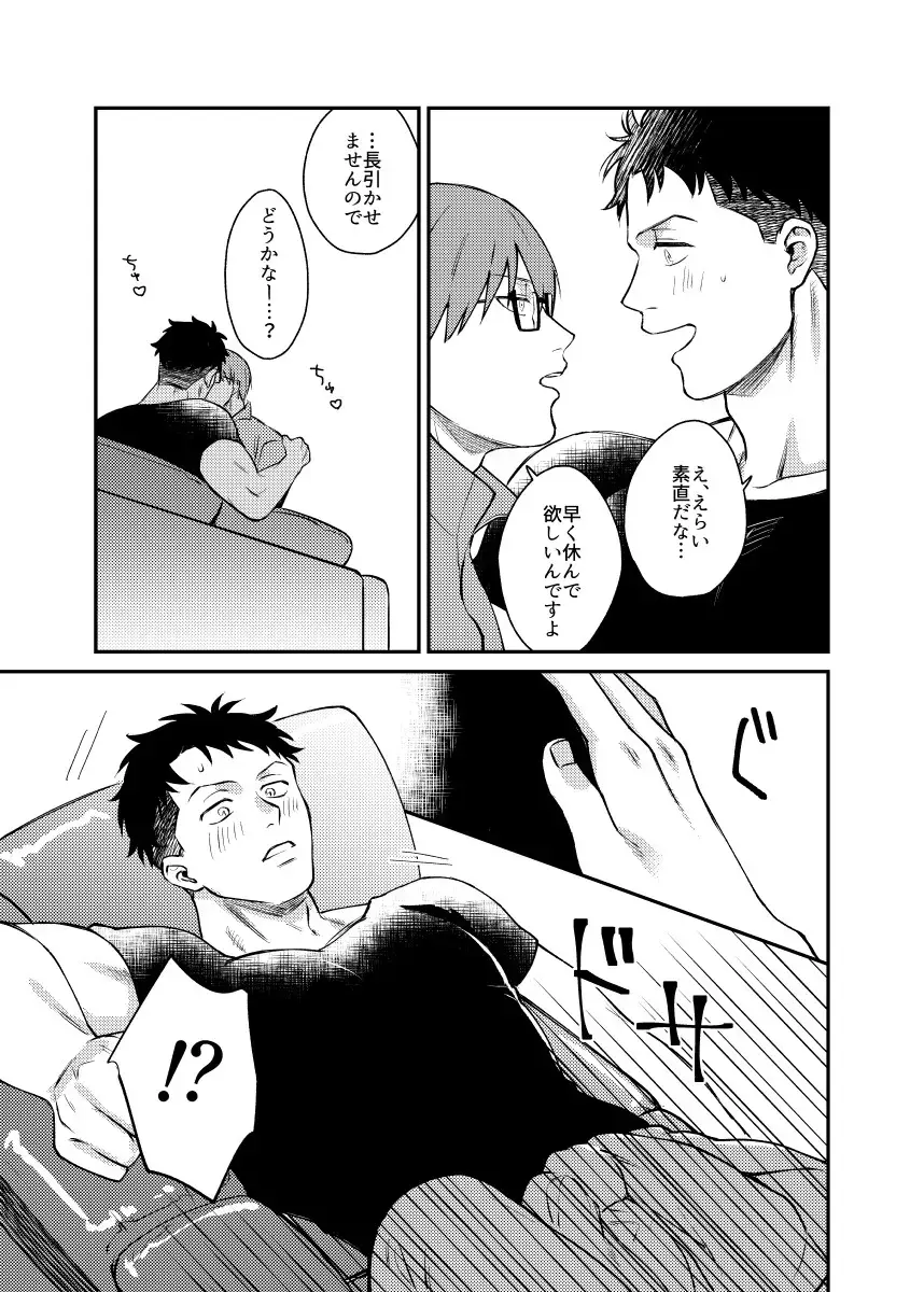 Jikan mo nainode Fhentai - Page 4