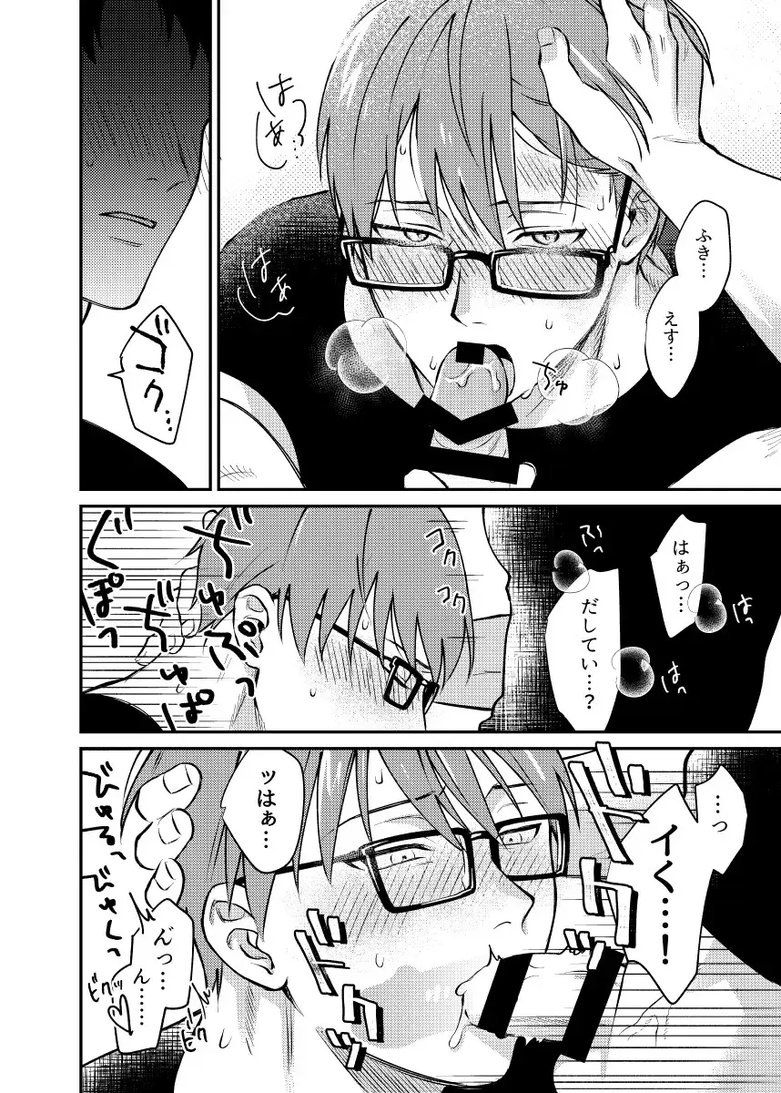 Jikan mo nainode Fhentai - Page 9