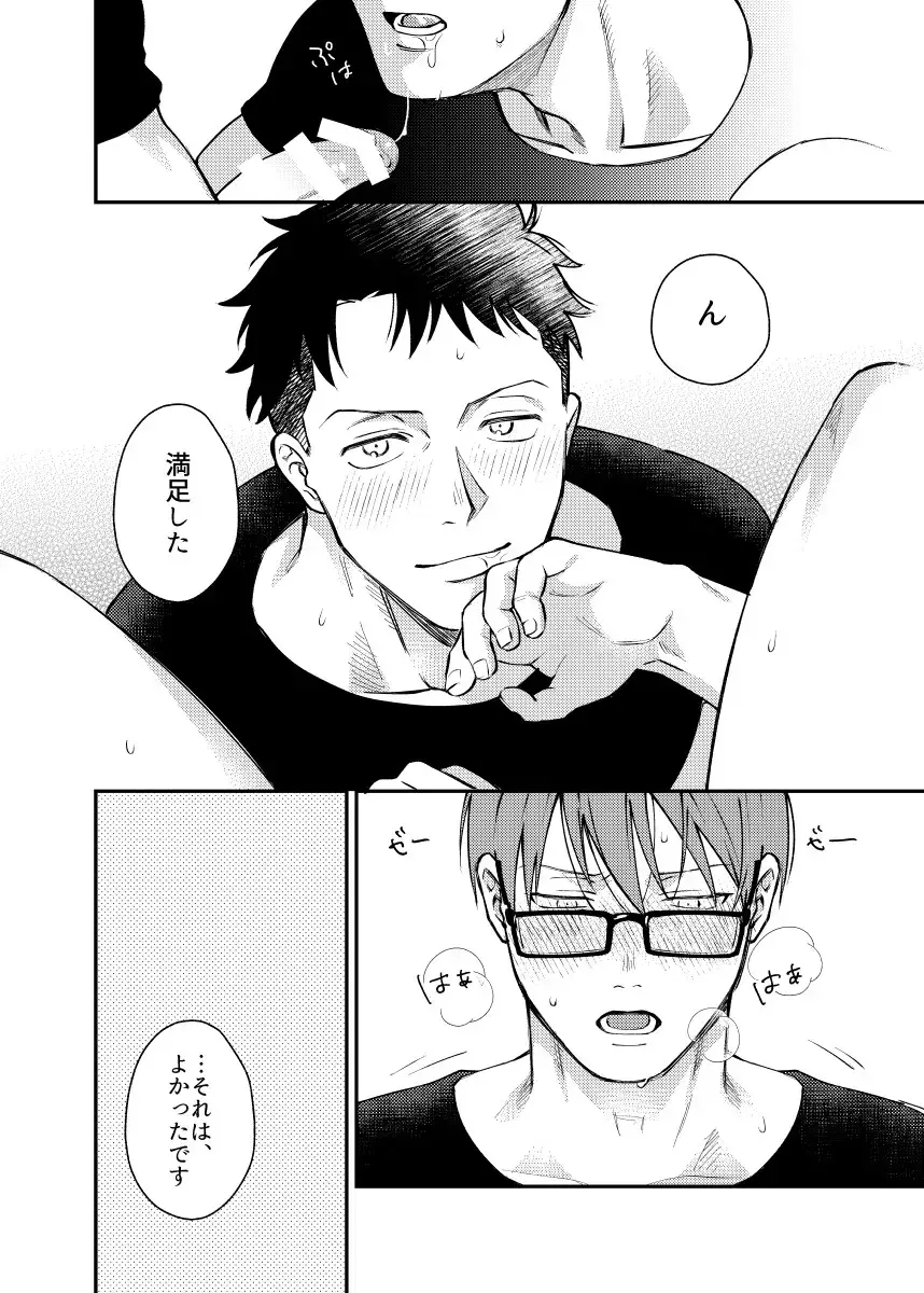 Jikan mo nainode Fhentai - Page 13