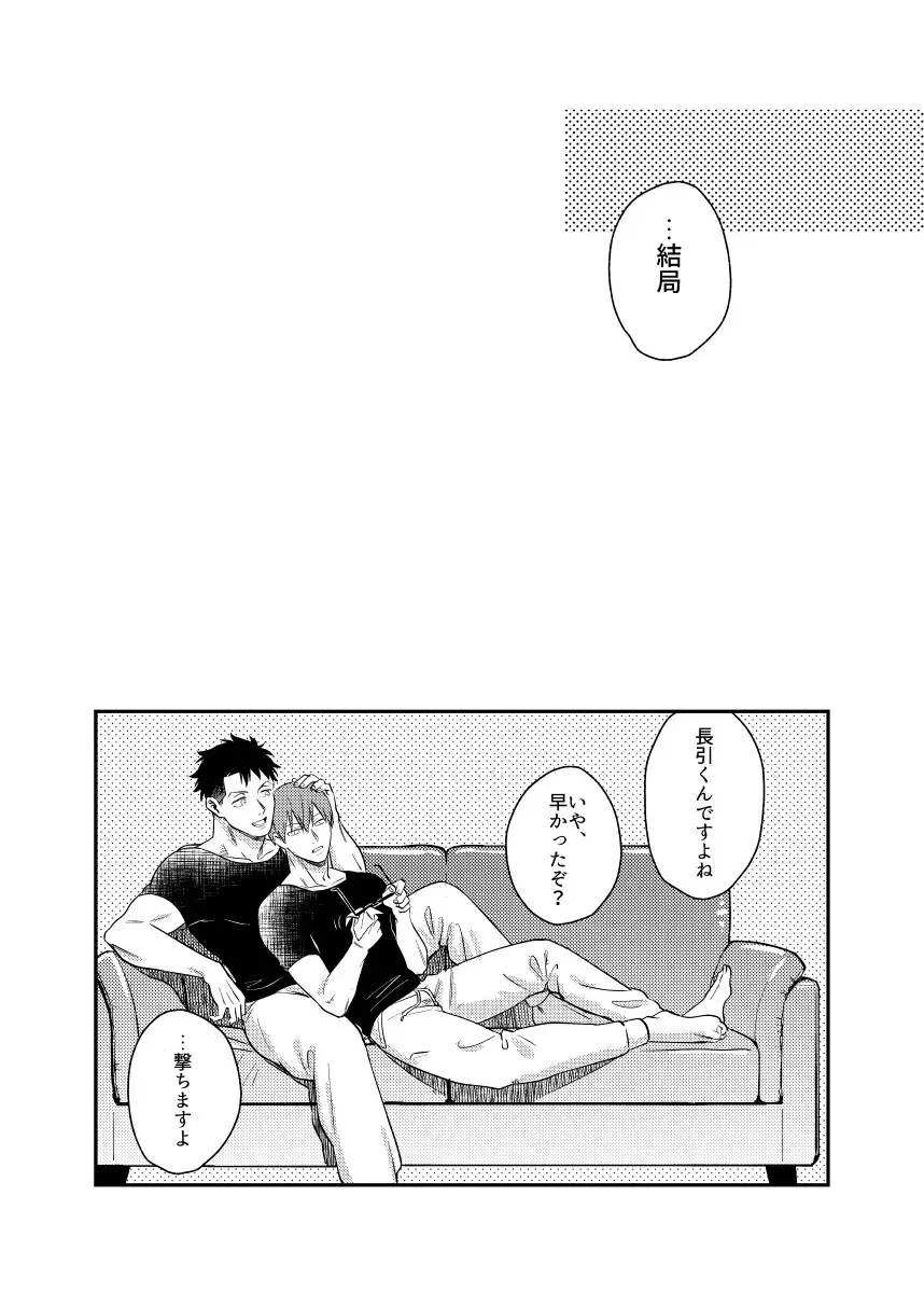 Jikan mo nainode Fhentai - Page 14