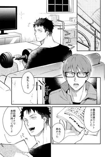 Jikan mo nainode Fhentai - Page 2