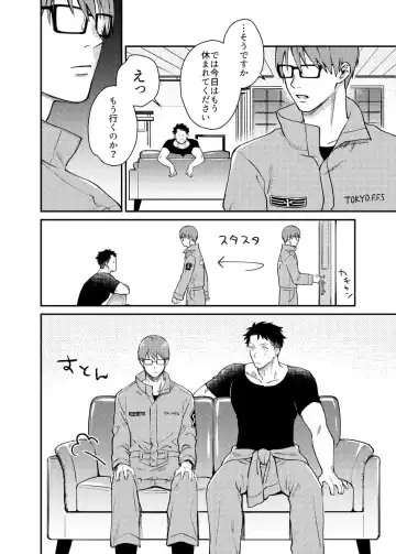 Jikan mo nainode Fhentai - Page 3