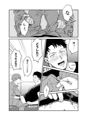 Jikan mo nainode Fhentai - Page 5