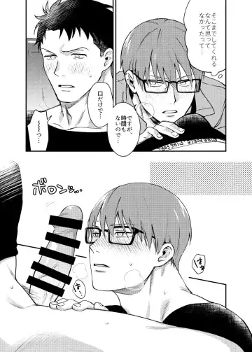 Jikan mo nainode Fhentai - Page 6