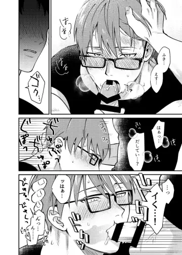 Jikan mo nainode Fhentai - Page 9