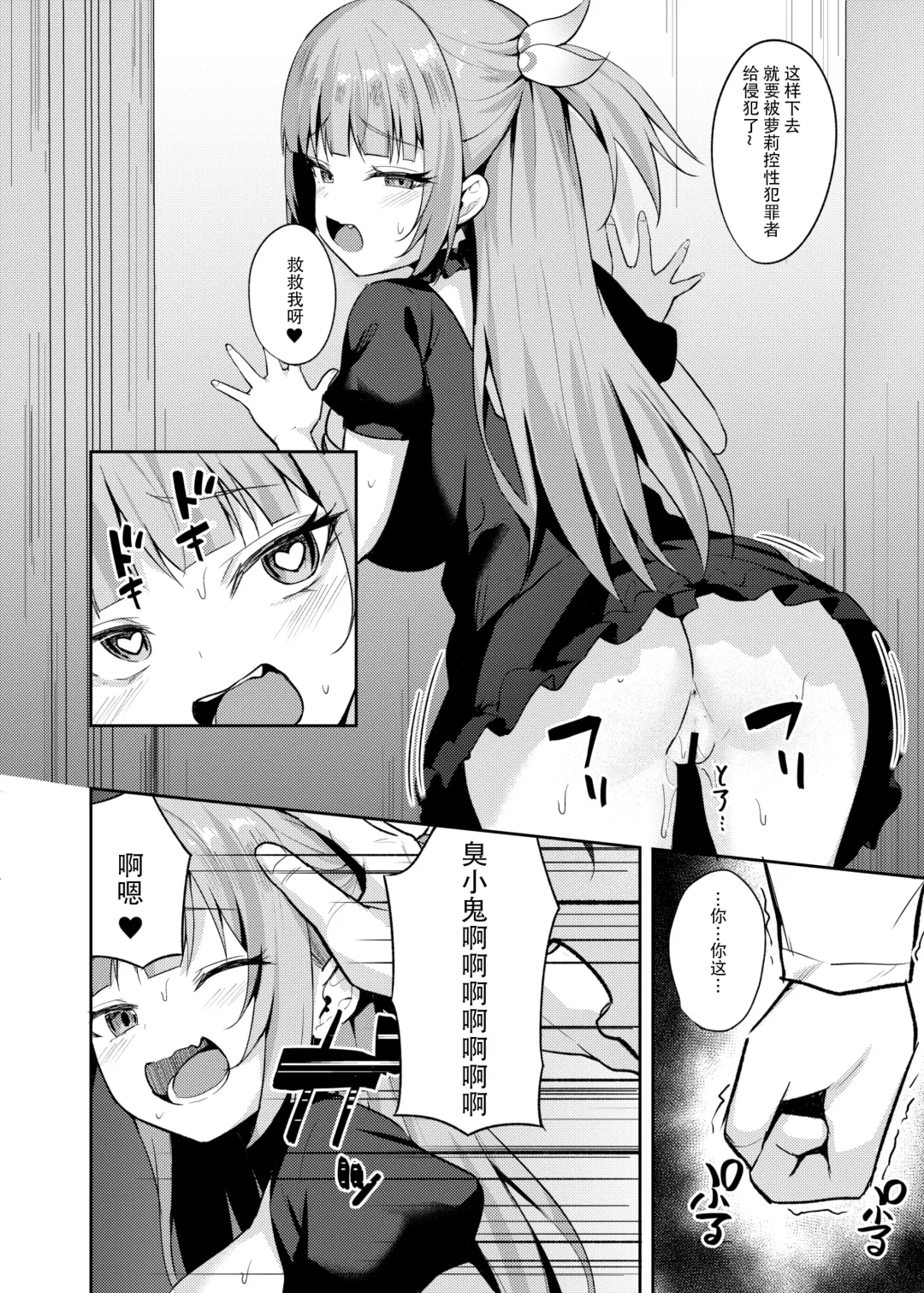 [Alex] Mesugaki Ojou-sama wa Wakarasetai Fhentai - Page 22