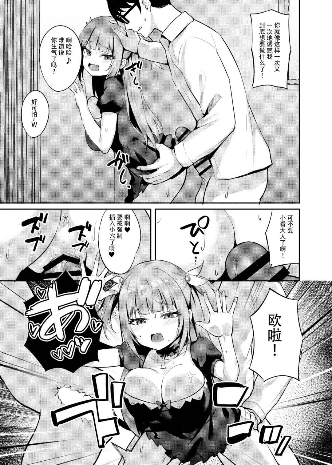 [Alex] Mesugaki Ojou-sama wa Wakarasetai Fhentai - Page 23