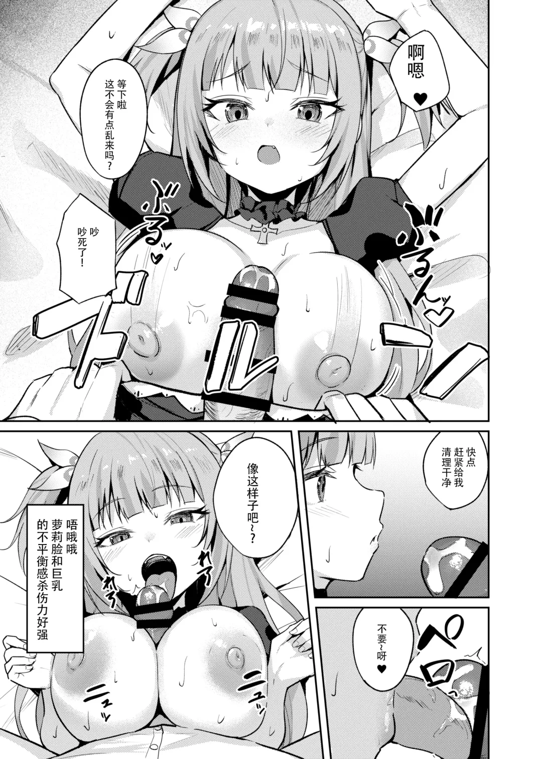 [Alex] Mesugaki Ojou-sama wa Wakarasetai Fhentai - Page 27