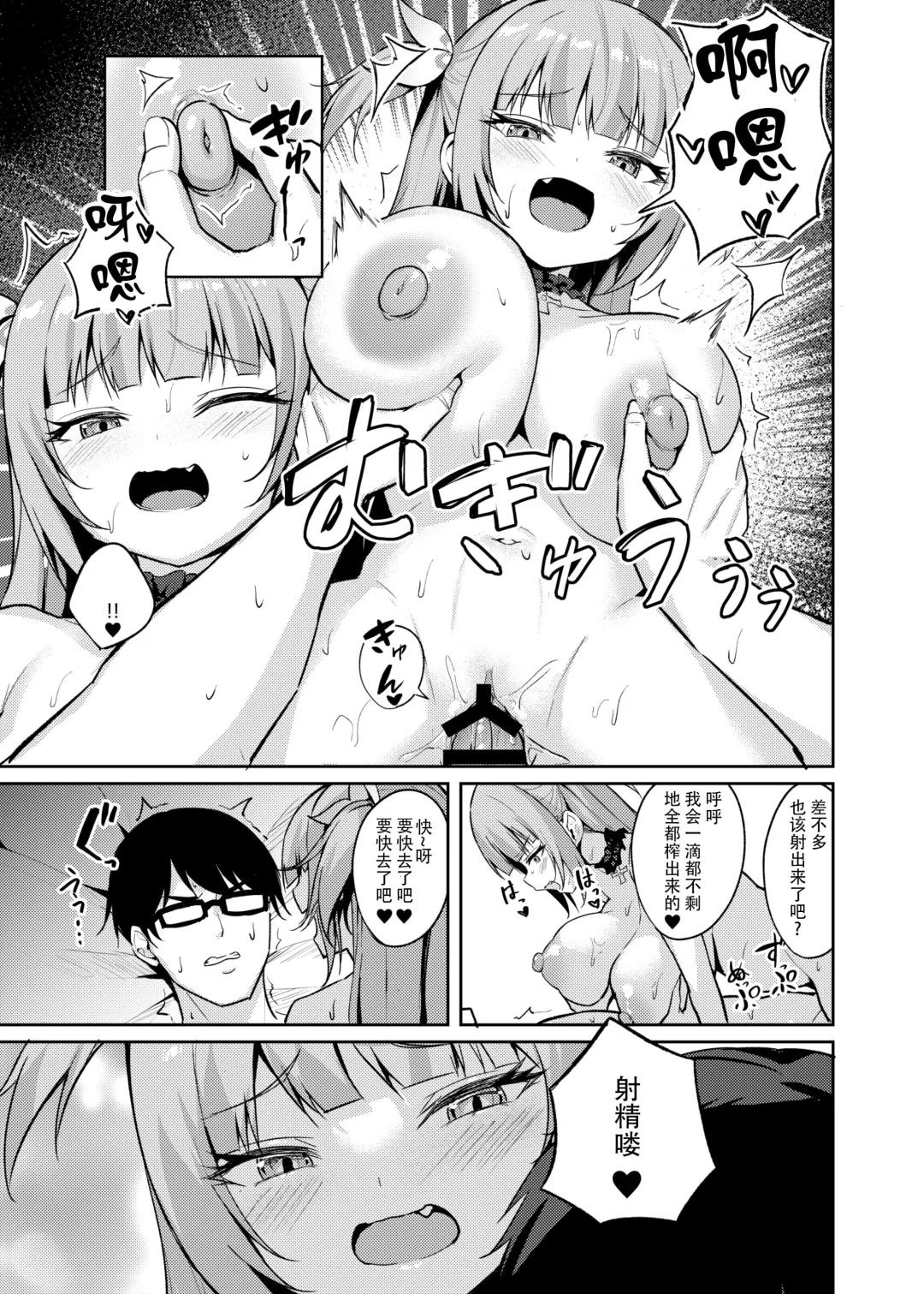 [Alex] Mesugaki Ojou-sama wa Wakarasetai Fhentai - Page 35