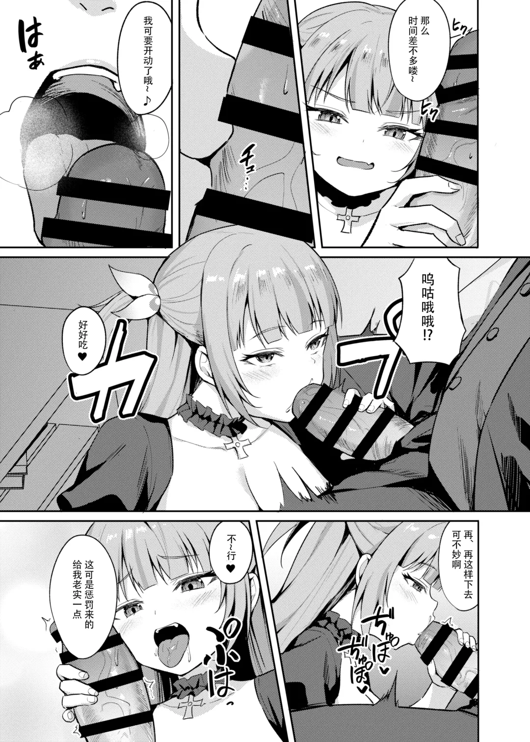 [Alex] Mesugaki Ojou-sama wa Wakarasetai Fhentai - Page 9