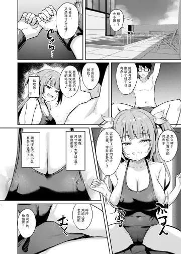 [Alex] Mesugaki Ojou-sama wa Wakarasetai Fhentai - Page 12