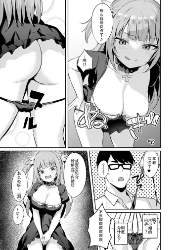 [Alex] Mesugaki Ojou-sama wa Wakarasetai Fhentai - Page 21