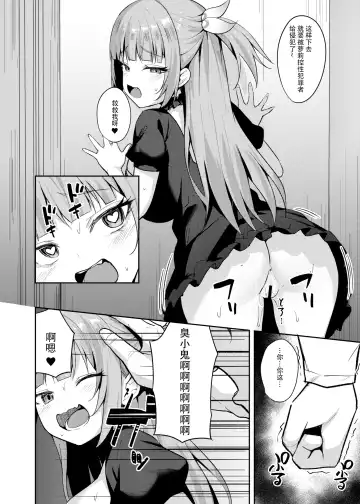 [Alex] Mesugaki Ojou-sama wa Wakarasetai Fhentai - Page 22