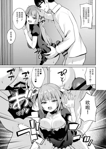 [Alex] Mesugaki Ojou-sama wa Wakarasetai Fhentai - Page 23