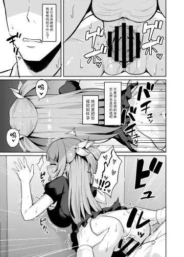 [Alex] Mesugaki Ojou-sama wa Wakarasetai Fhentai - Page 25