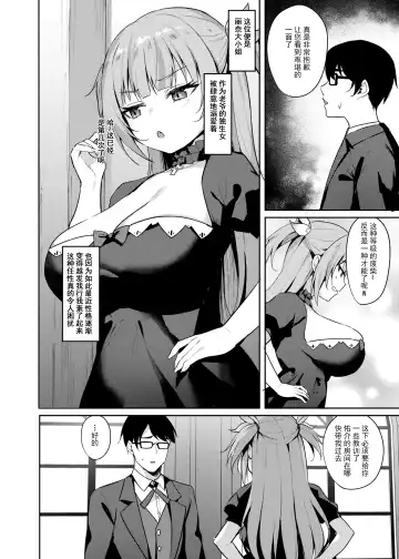 [Alex] Mesugaki Ojou-sama wa Wakarasetai Fhentai - Page 4