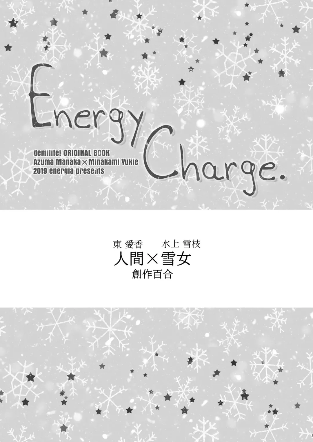 [Pikachi] Energy Charge.  | 能量交换 Fhentai - Page 2