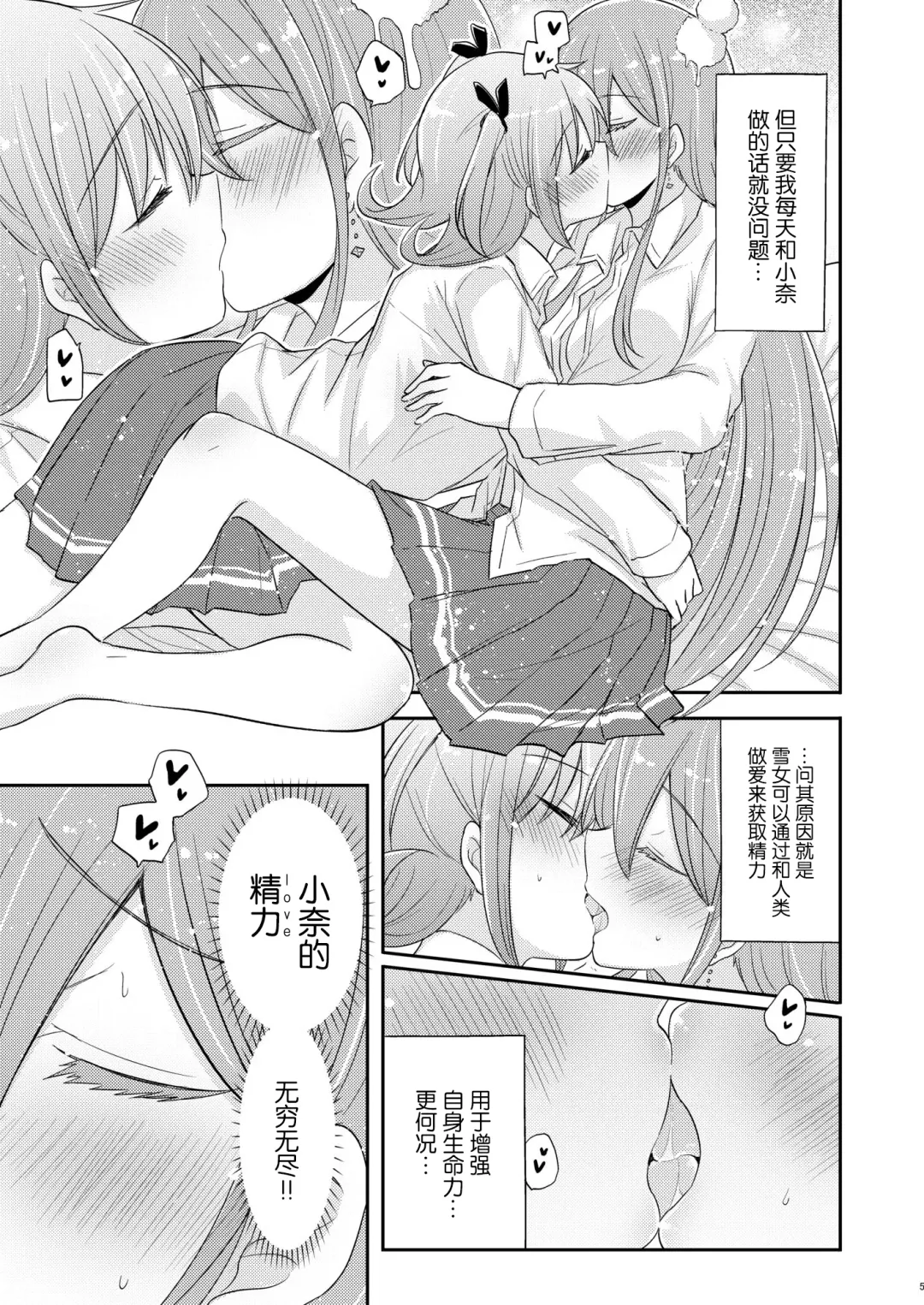 [Pikachi] Energy Charge.  | 能量交换 Fhentai - Page 4