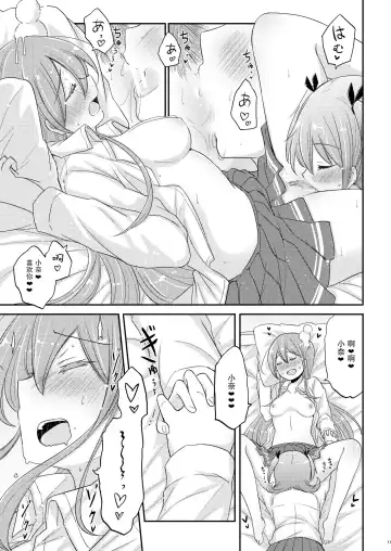 [Pikachi] Energy Charge.  | 能量交换 Fhentai - Page 10