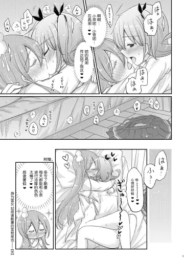 [Pikachi] Energy Charge.  | 能量交换 Fhentai - Page 16
