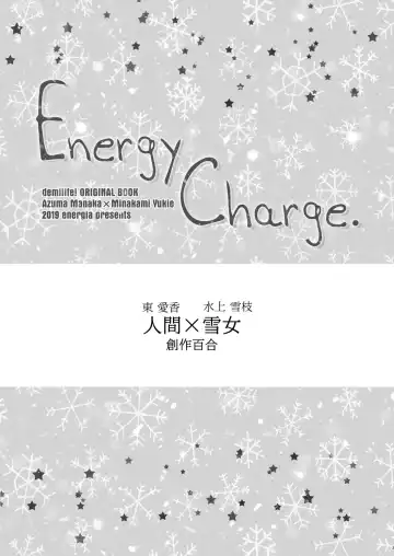 [Pikachi] Energy Charge.  | 能量交换 Fhentai - Page 2