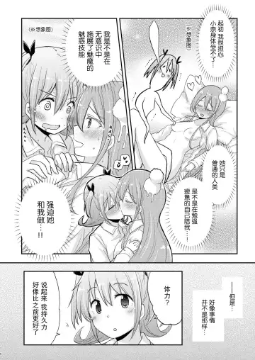 [Pikachi] Energy Charge.  | 能量交换 Fhentai - Page 5