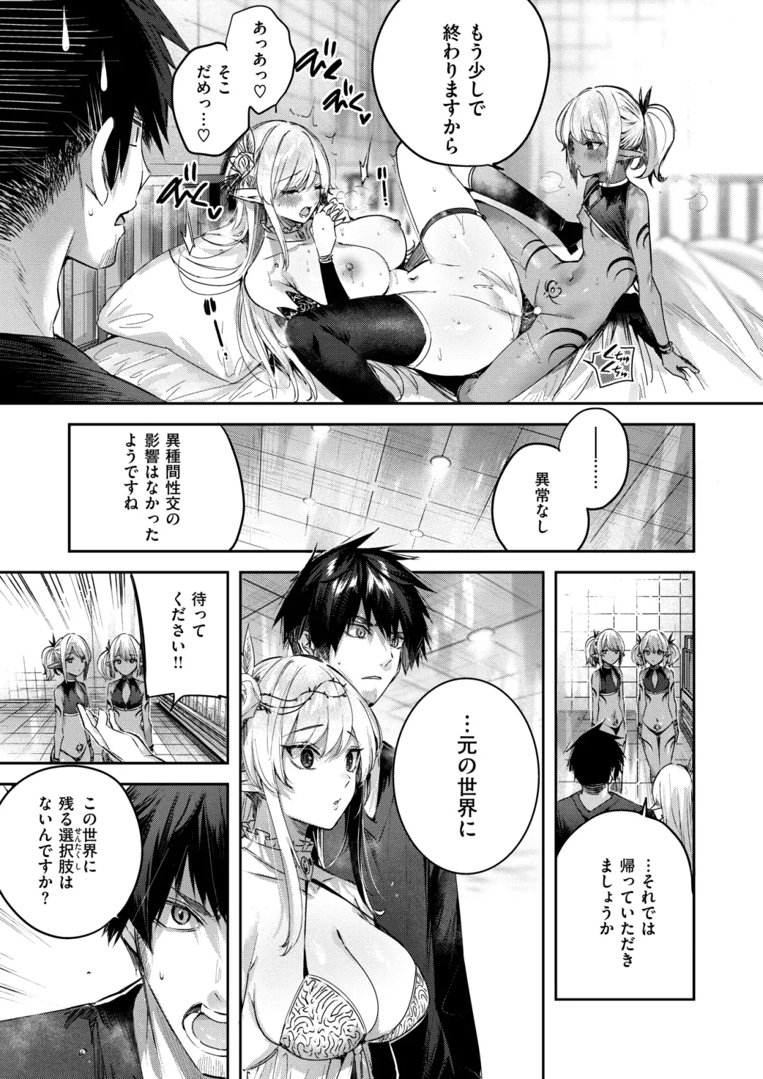 Isekai Rakuten Vol. 35 Fhentai - Page 10