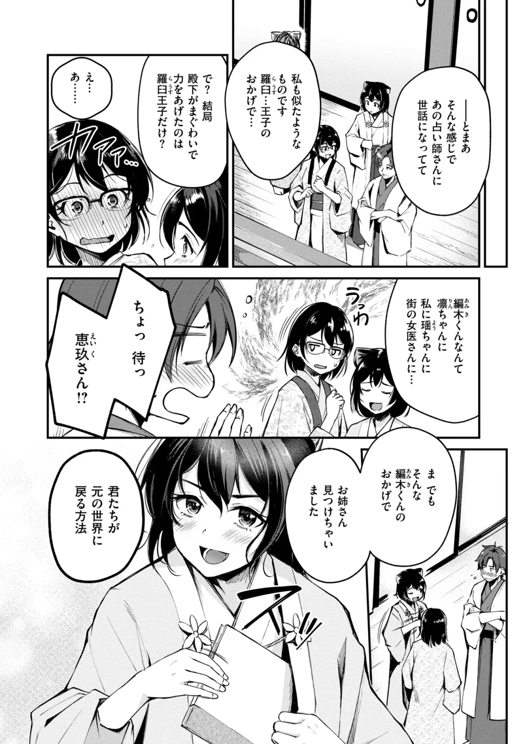 Isekai Rakuten Vol. 35 Fhentai - Page 35