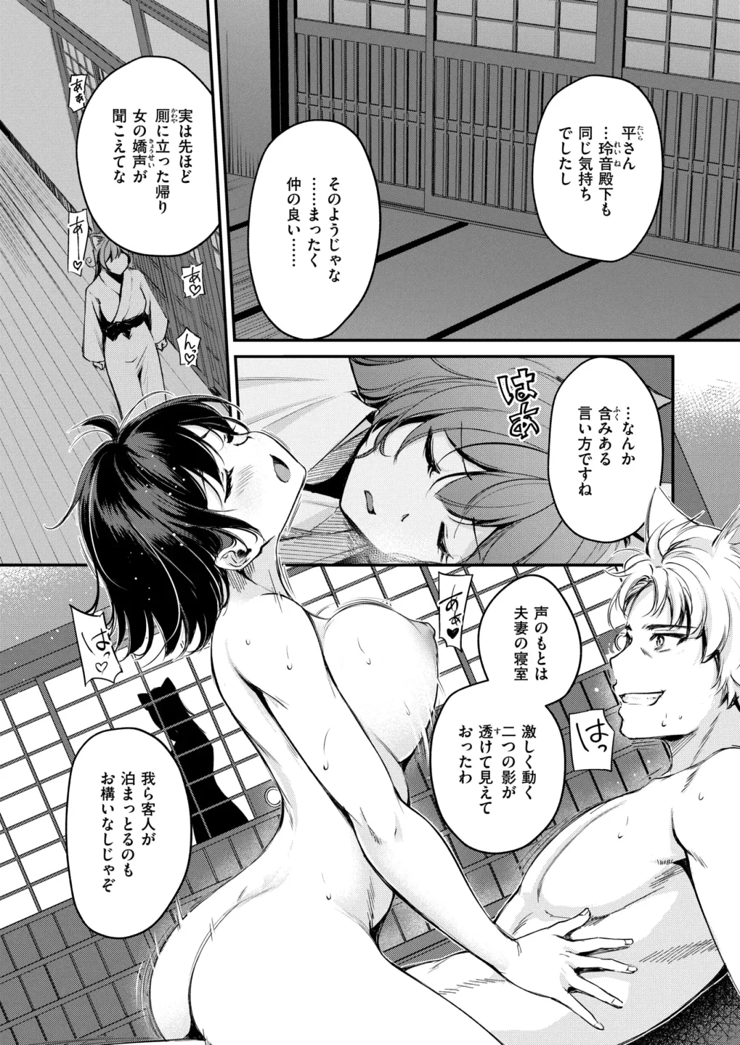 Isekai Rakuten Vol. 35 Fhentai - Page 39