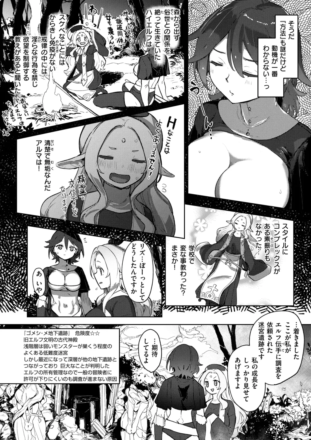 Isekai Rakuten Vol. 35 Fhentai - Page 57