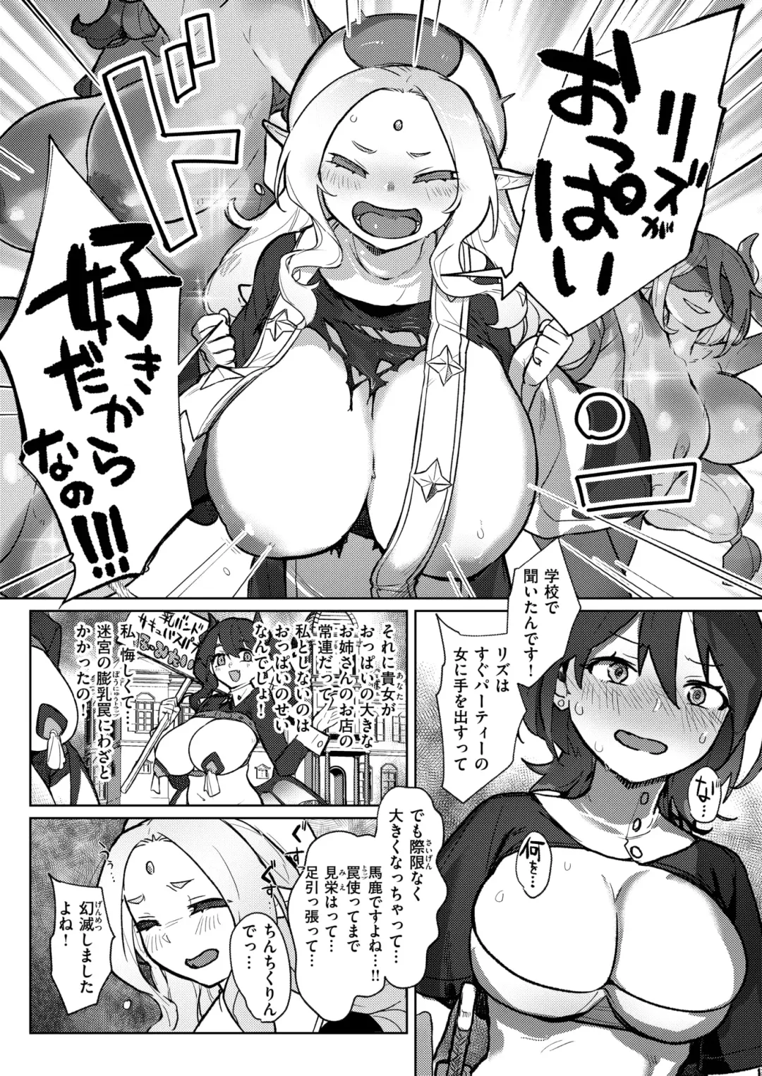 Isekai Rakuten Vol. 35 Fhentai - Page 61