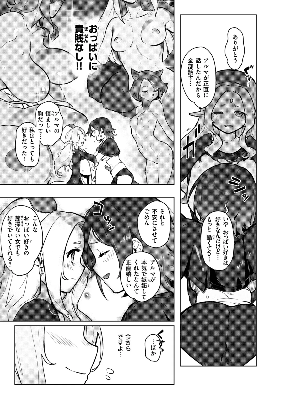 Isekai Rakuten Vol. 35 Fhentai - Page 62
