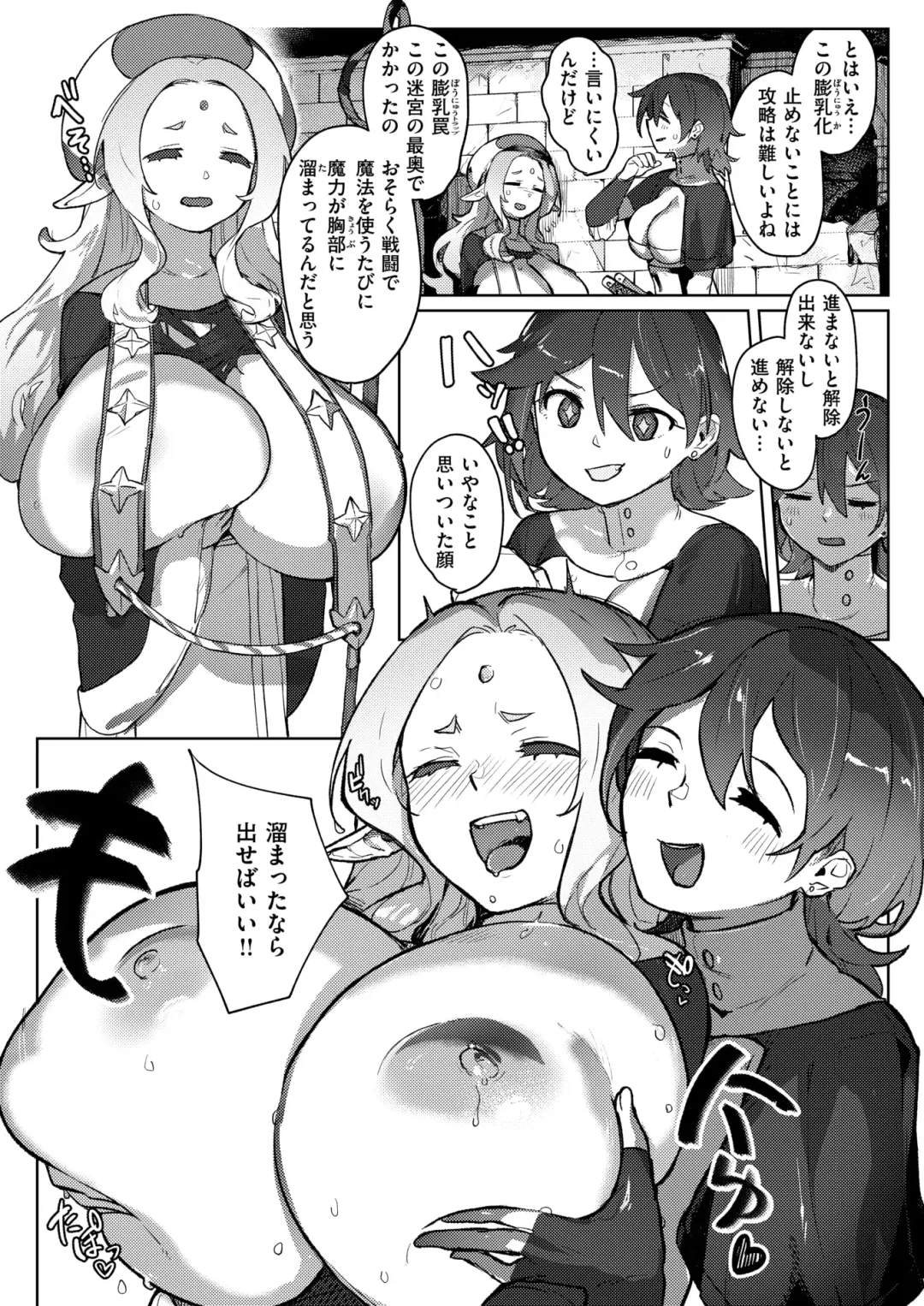 Isekai Rakuten Vol. 35 Fhentai - Page 63