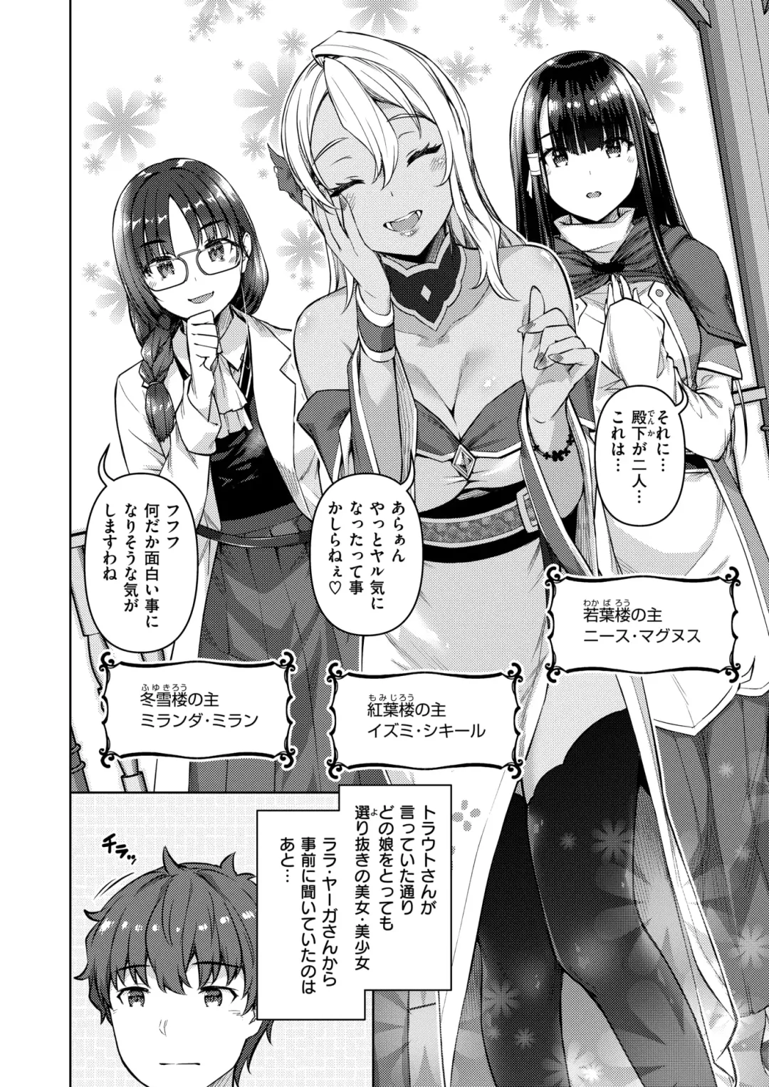 Isekai Rakuten Vol. 35 Fhentai - Page 77