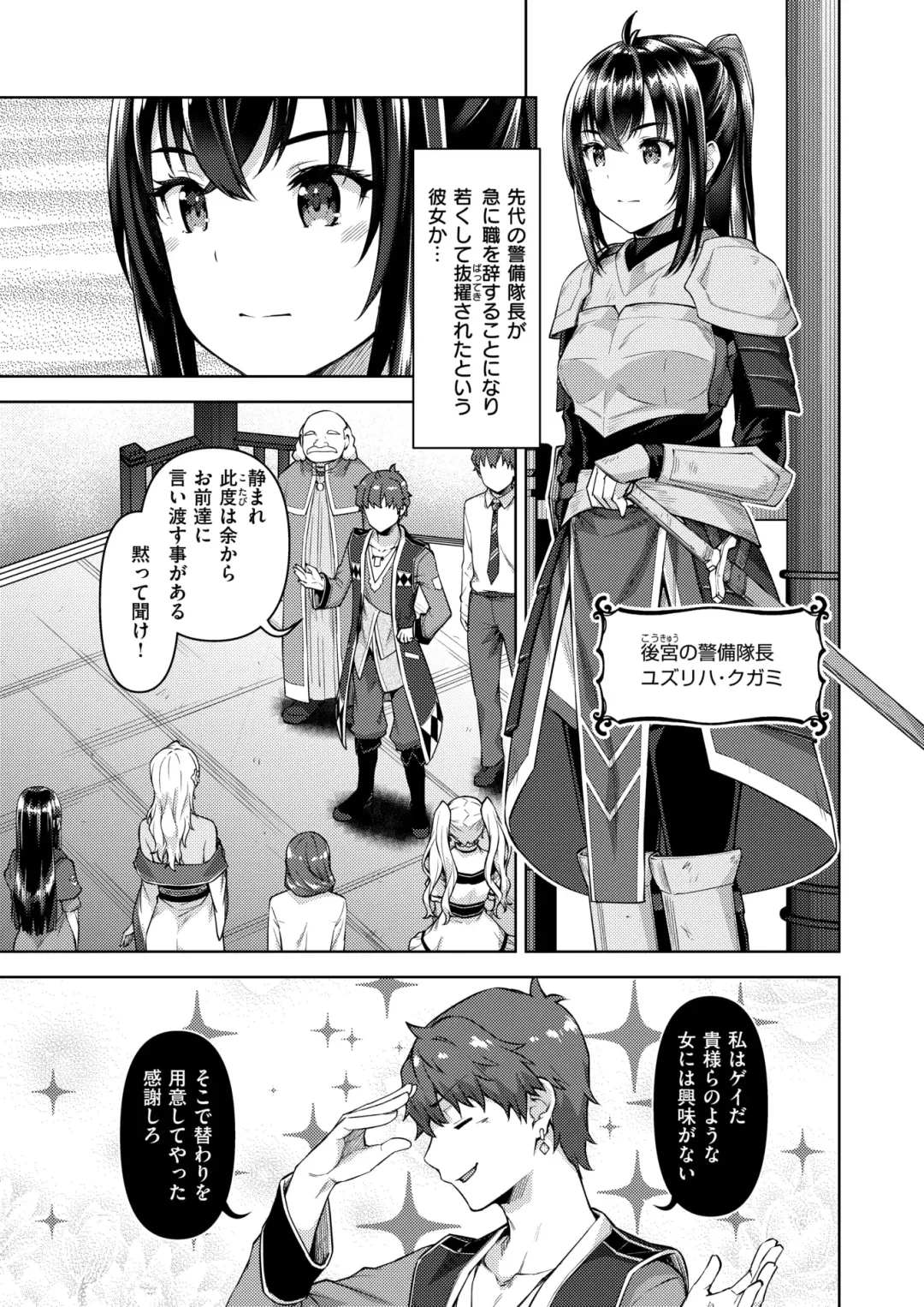 Isekai Rakuten Vol. 35 Fhentai - Page 78
