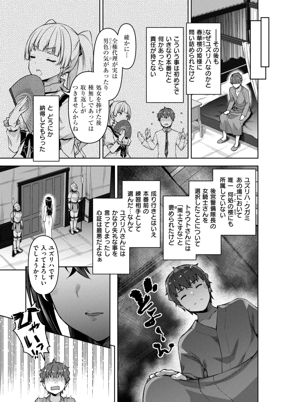 Isekai Rakuten Vol. 35 Fhentai - Page 84