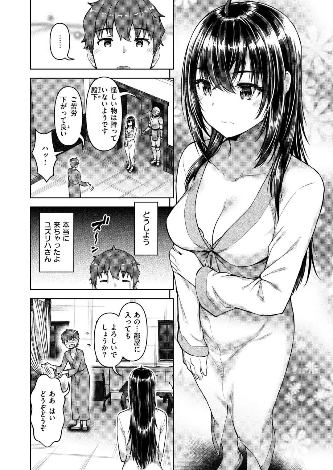 Isekai Rakuten Vol. 35 Fhentai - Page 85