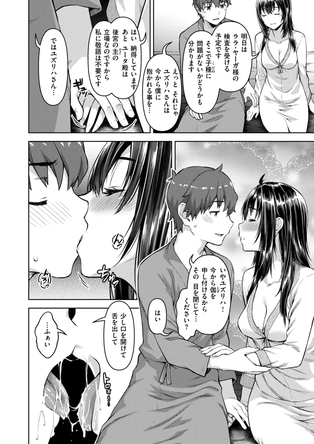 Isekai Rakuten Vol. 35 Fhentai - Page 87