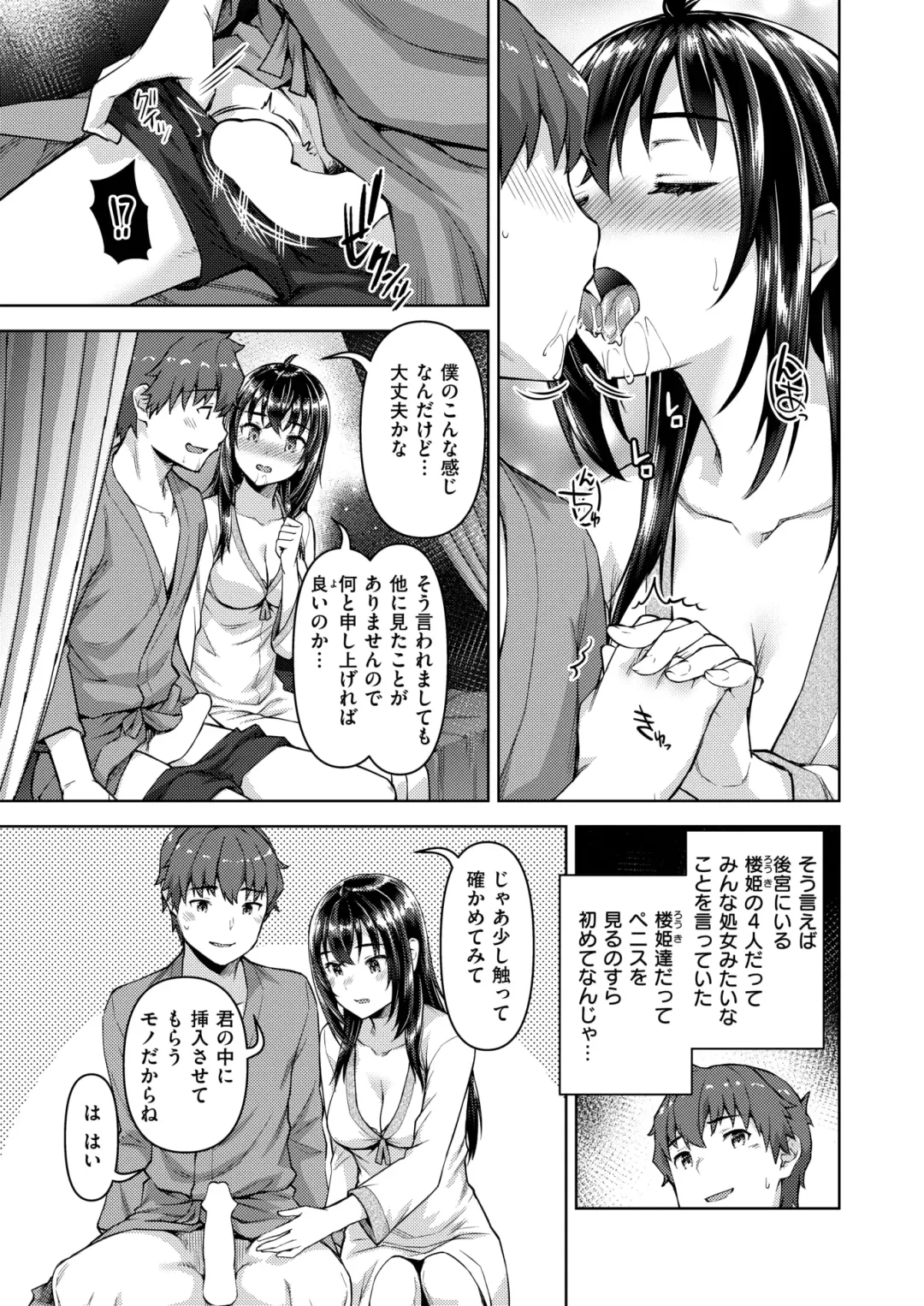 Isekai Rakuten Vol. 35 Fhentai - Page 88