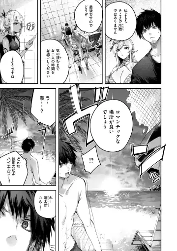 Isekai Rakuten Vol. 35 Fhentai - Page 12