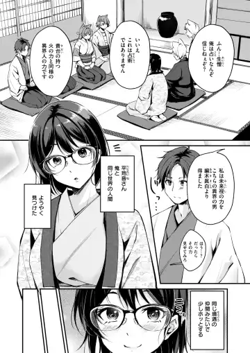 Isekai Rakuten Vol. 35 Fhentai - Page 33